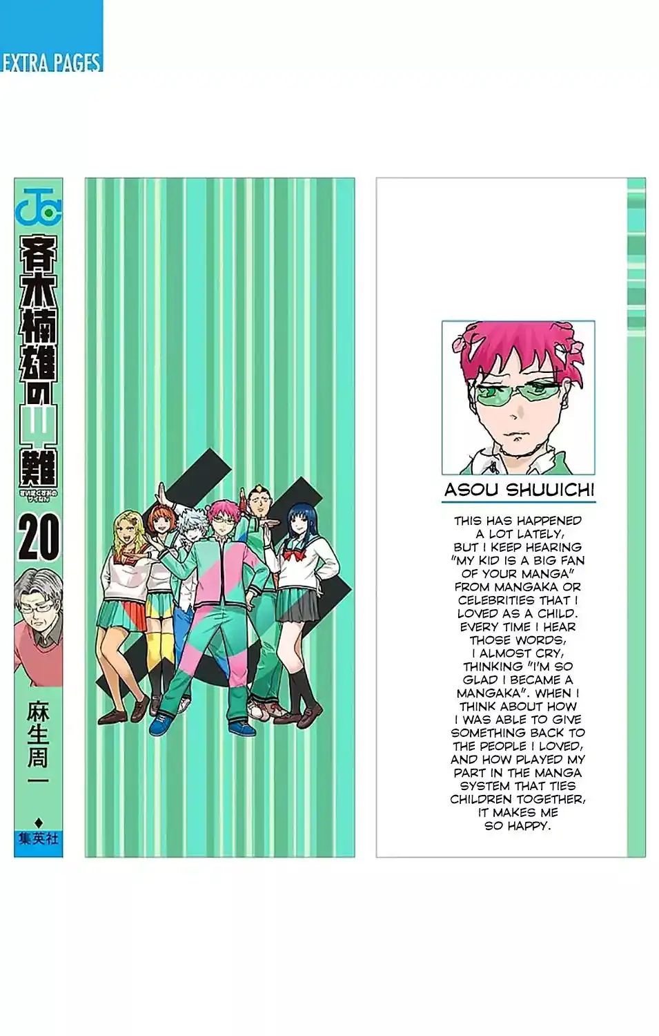 Saiki Kusuo no Psi Nan Chapter 206 4